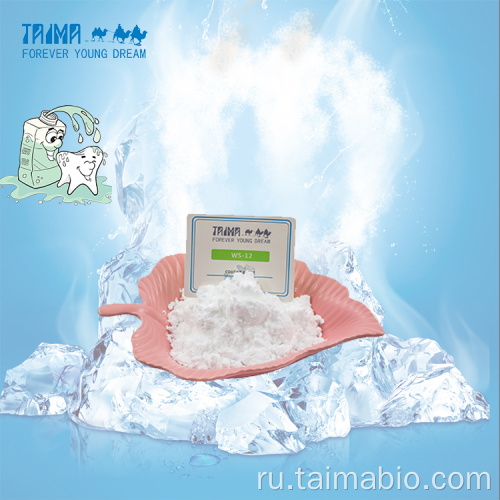 Menthol Cooling Agent WS-12, используемый для жидкости для полоскания рта